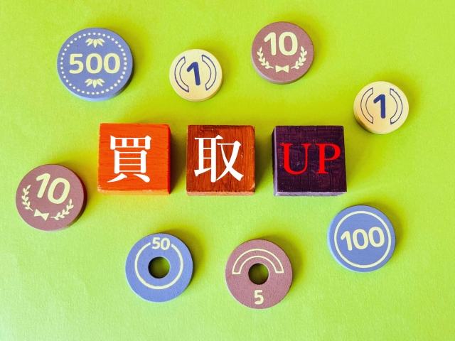 古い/昔の切手を高く買取してもらうコツ