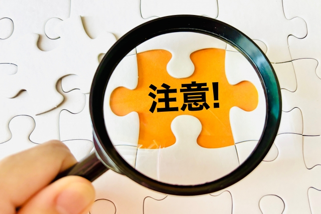 アンテナ撤去依頼時の注意点