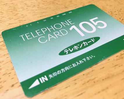 激レアテレフォンカード買取の相場はいくら?プレミアがつきやすい条件・おすすめの売却方法を解説