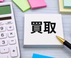 セカンドストリートで高く売れるもの一覧！ブランド・買取相場・高価査定のコツも解説