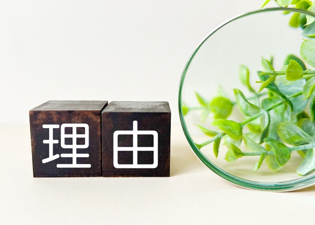 oh庭yaの評判が悪いと言われる理由とは?口コミから見えた傾向