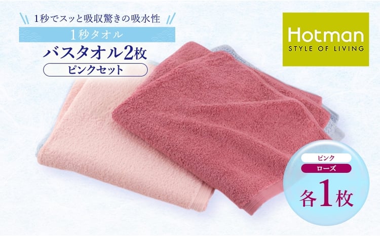 引っ越し後の暮らしを整える日用品という選択|東京都青梅市「1秒タオル」返礼品