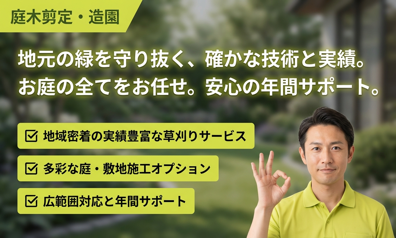 草刈り屋フォールリバー