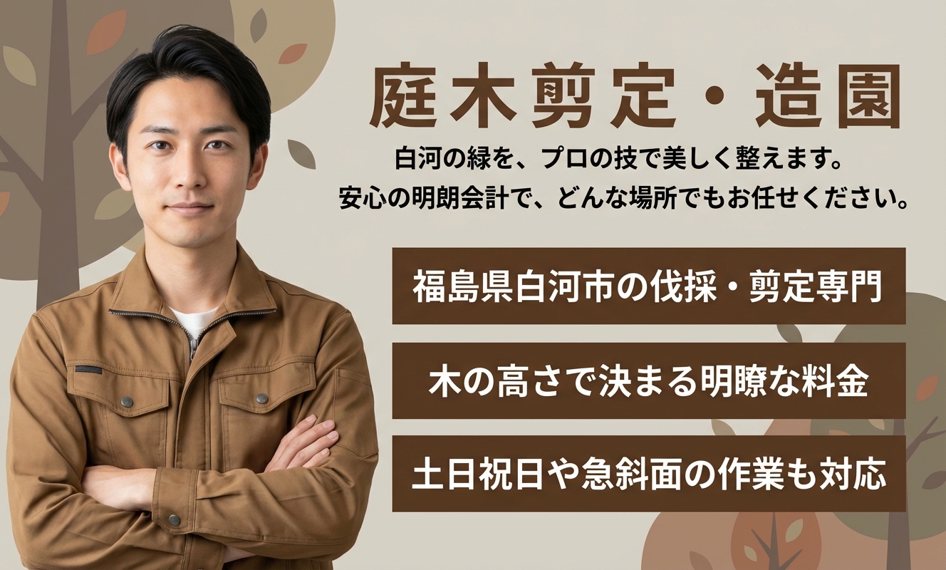 株式会社楽園アメニティ