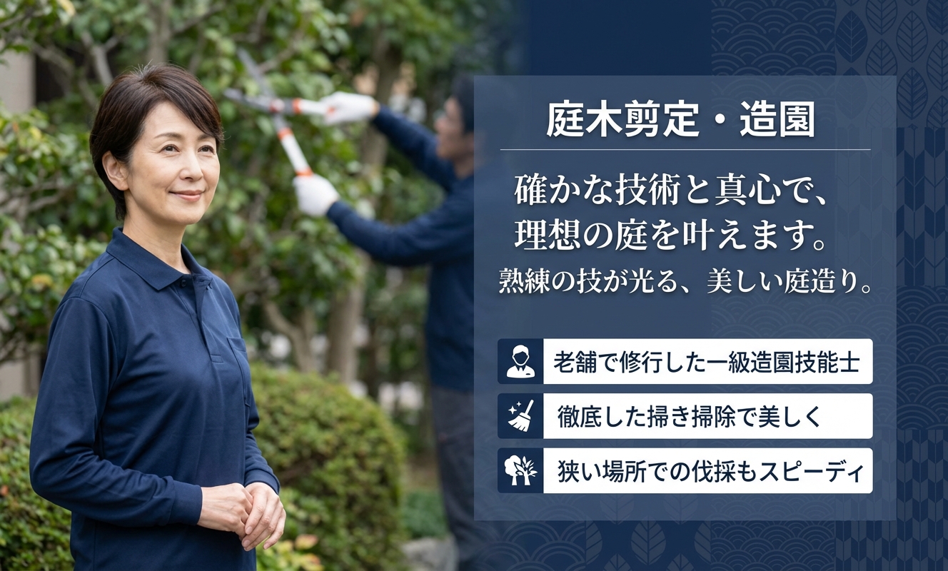 緑由園