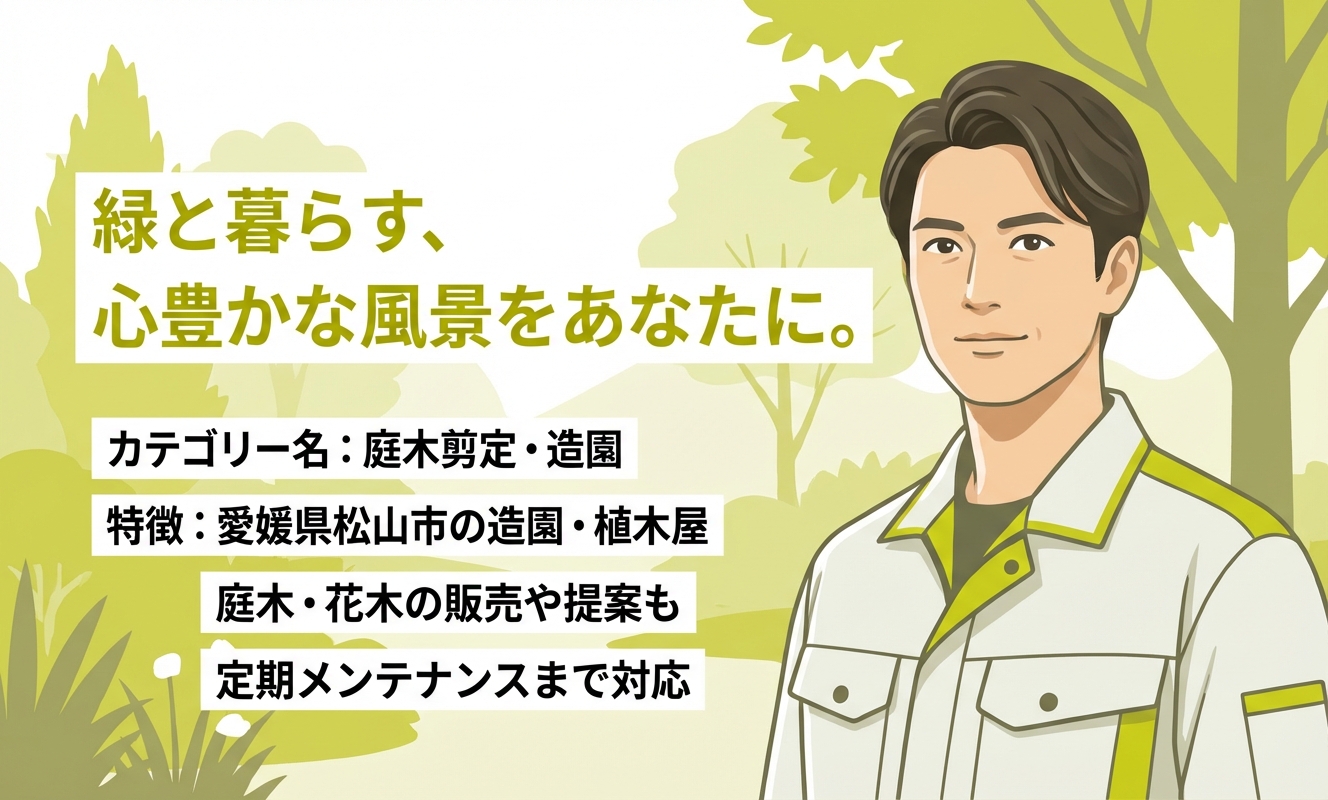 有限会社エム・ケイ・ファーム