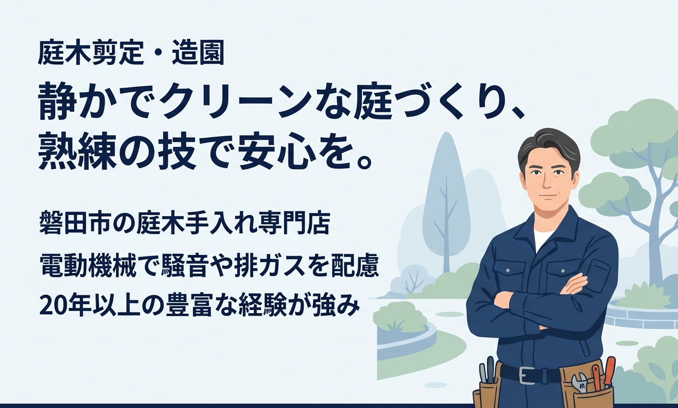 ヒラグリーン