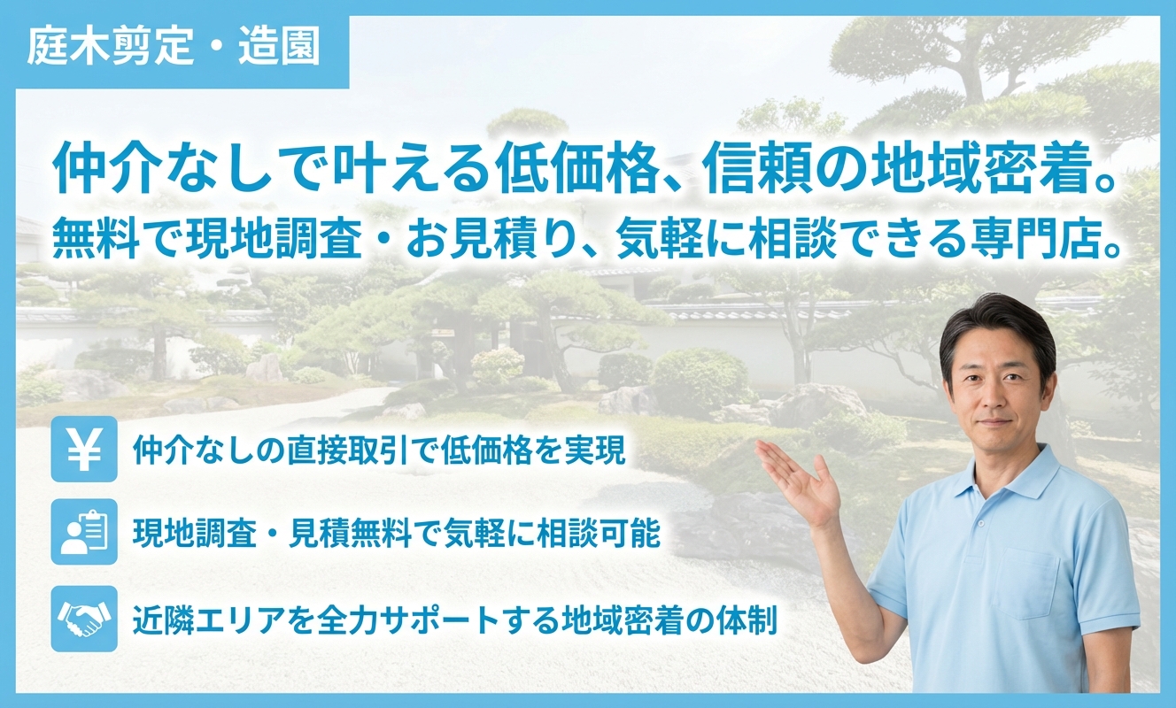 ガーデニング屋さん