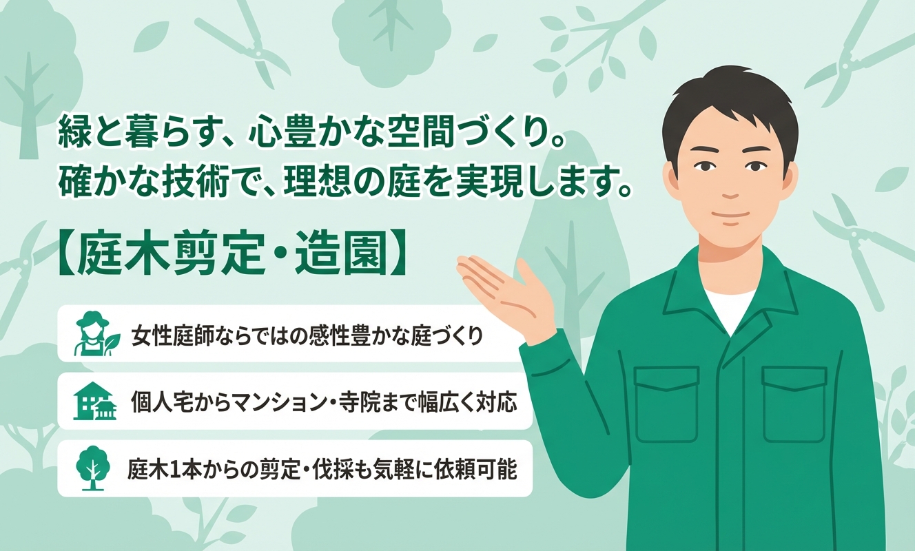 龍三園