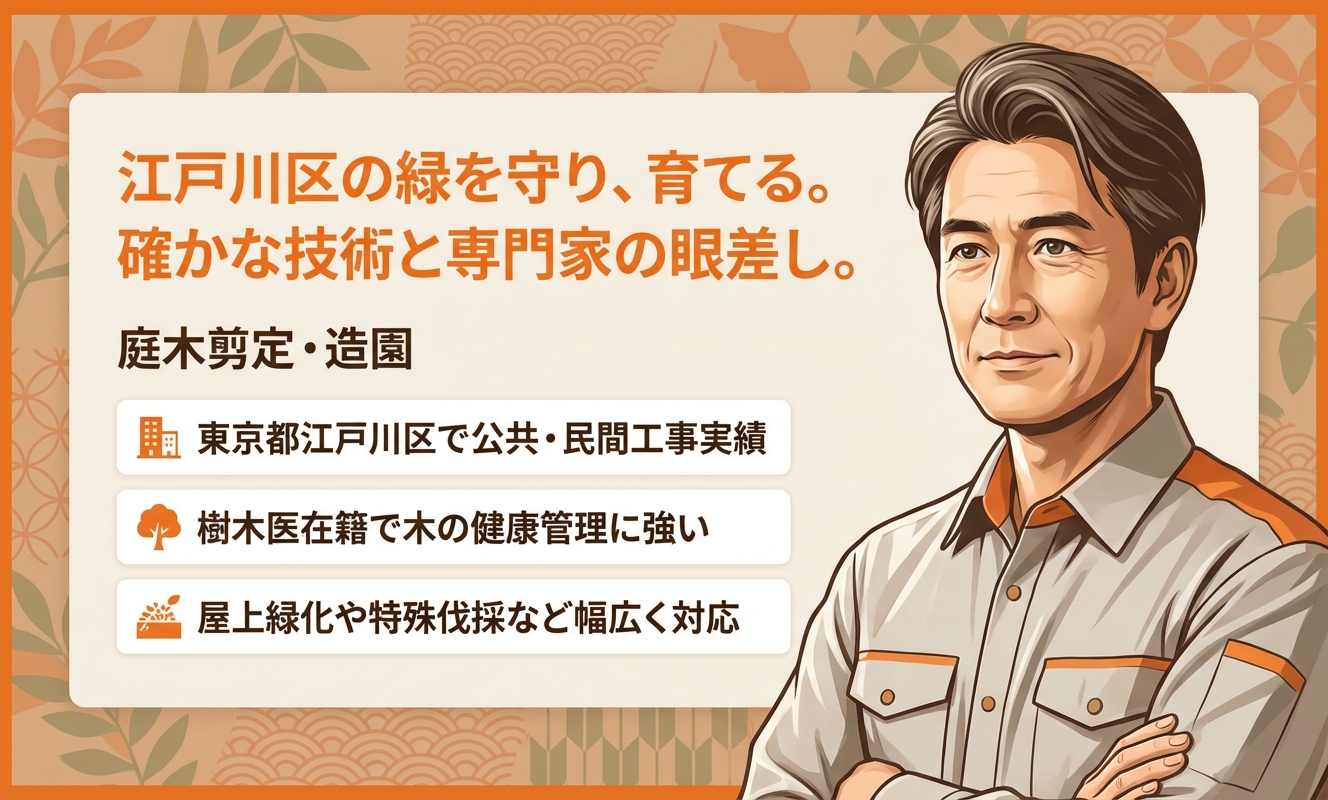 株式会社 大島グリーン開発