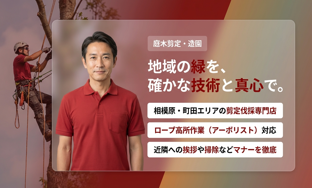 Tree Life（ツリーライフ）