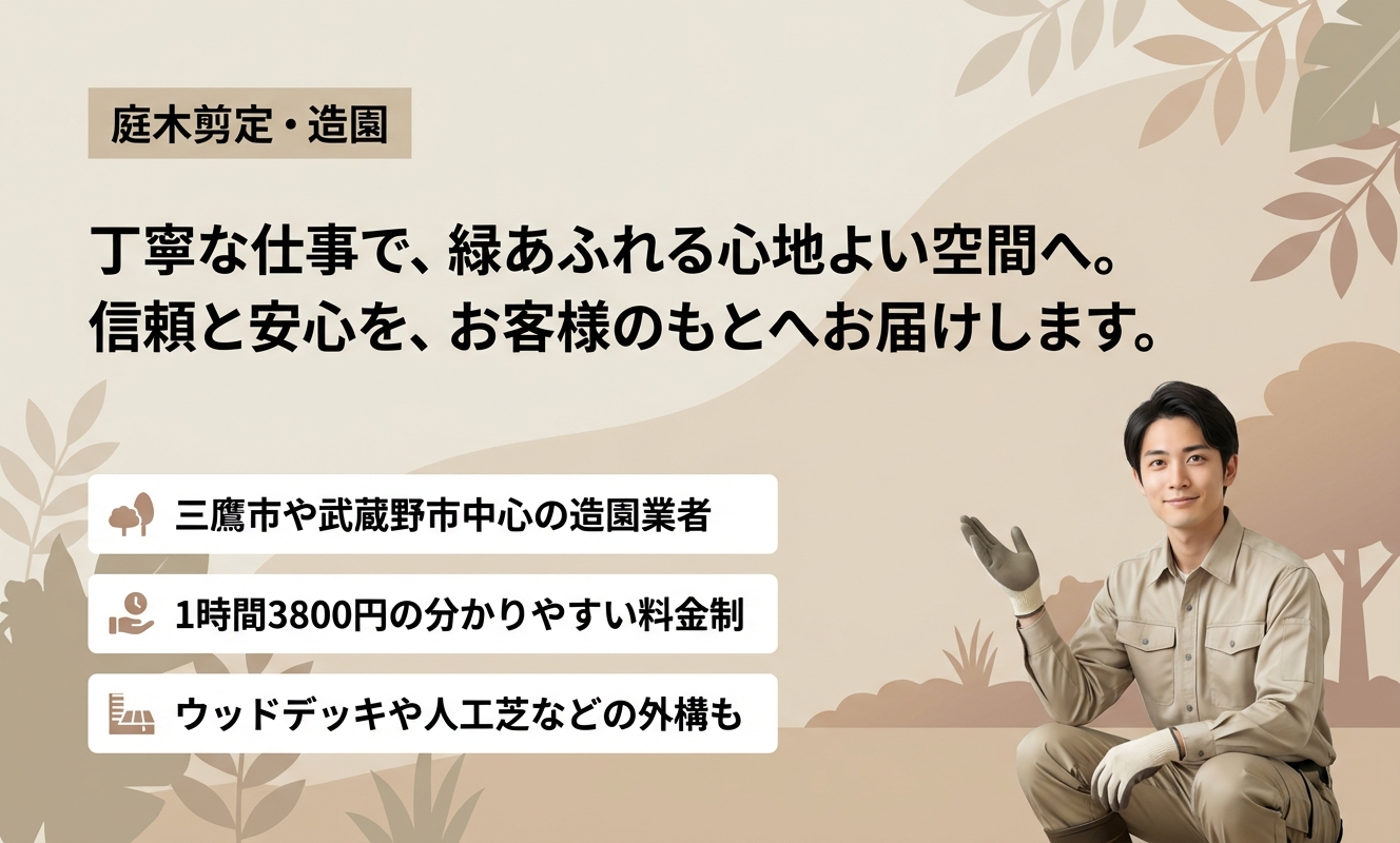 クルミガーデン