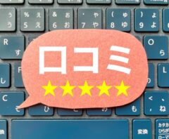 オフハウス買取の口コミ・評判は良い？メリット・デメリットや買取実績を調査