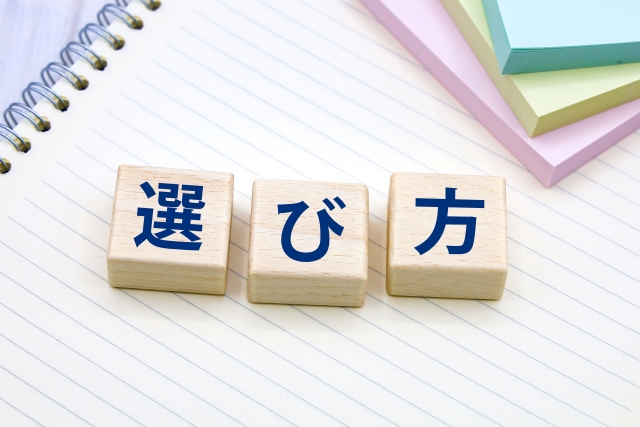 カジー以外も比較が重要！失敗しない業者の選び方