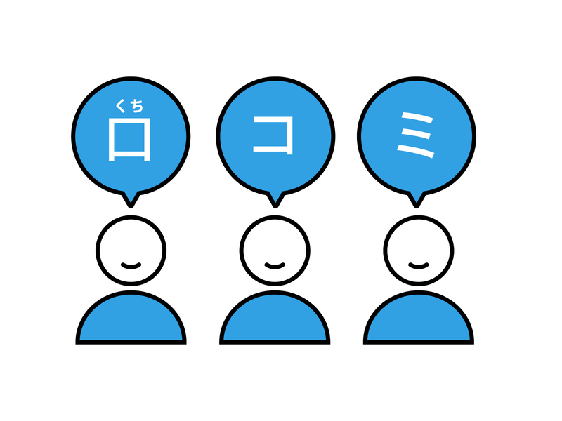 ガイソーはやばいと言われる理由