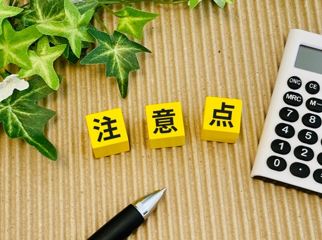 ビバホームで剪定を依頼する前の注意点【料金以外に確認】