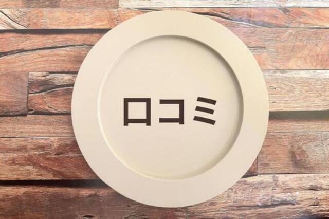 ダスキンのコウモリ駆除料金の口コミ