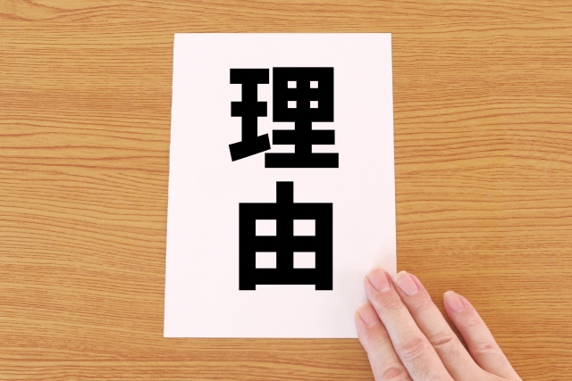 高く売れるドットコムがひどいと言われる理由【口コミから検証】