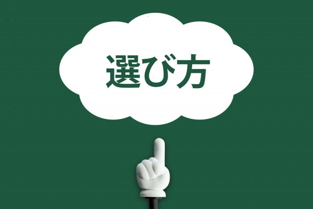 【相場の後に】300坪の草刈りを依頼する業者の選び方