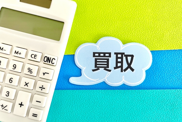 高く売れるドットコムは安くてひどい？実際の買取傾向まとめ