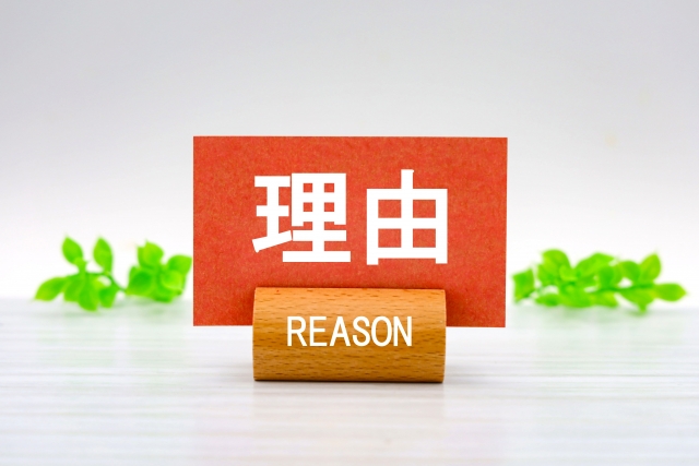 買取一丁目がやばいと言われる理由【口コミから検証】