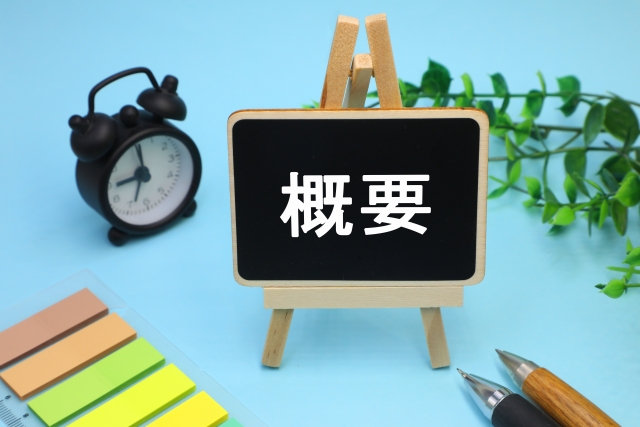 買取一丁目の基本情報｜やばいの声の前に確認しておきたい概要