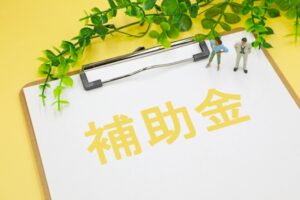【2026年最新】外構リフォーム・エクステリアで使える補助金完全ガイド！対象工事・申請の手順や注意点も解説
