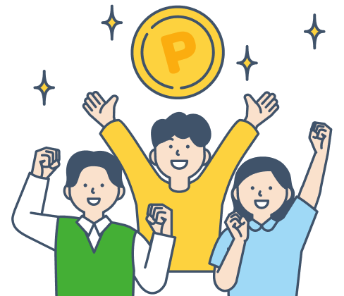 利用でポイントが貯まる