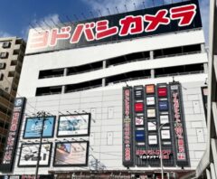 ヨドバシカメラのエアコンクリーニング