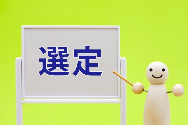 草取りから解放されるための対策の選び方
