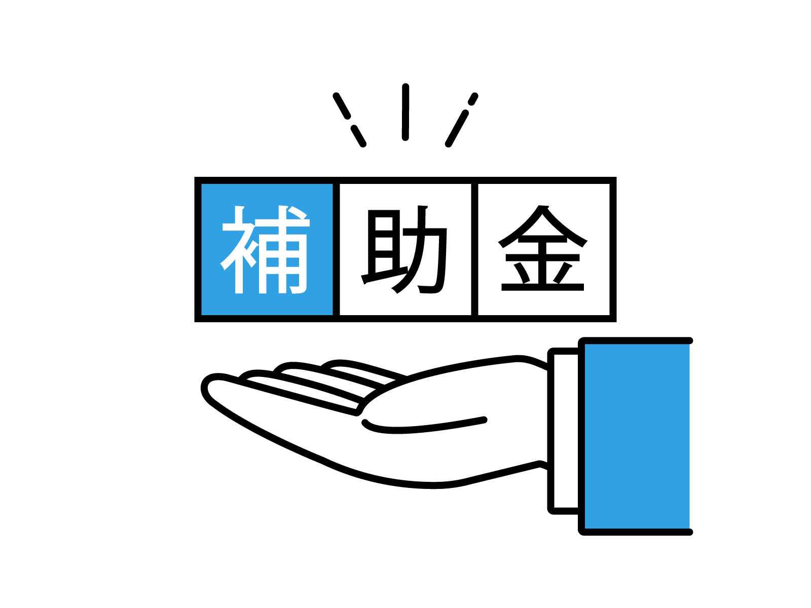 個人の緑化助成金について
