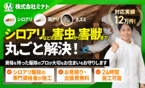 株式会社ミナト