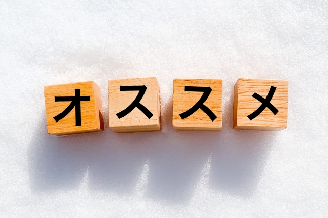 ハウスガード24の選ばれる理由